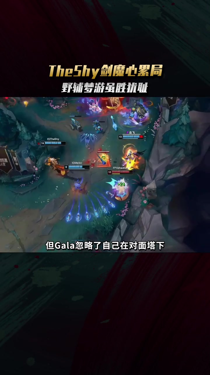 NG28-TheShy意外战胜利物浦，持续失利引爆全场！气势如虹延续的简单介绍